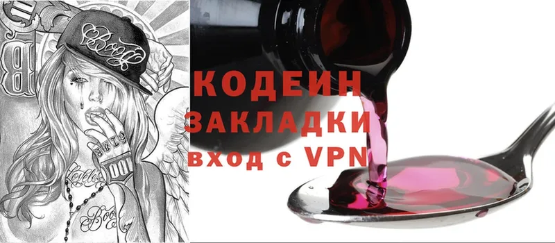 Кодеин Purple Drank  Советский 